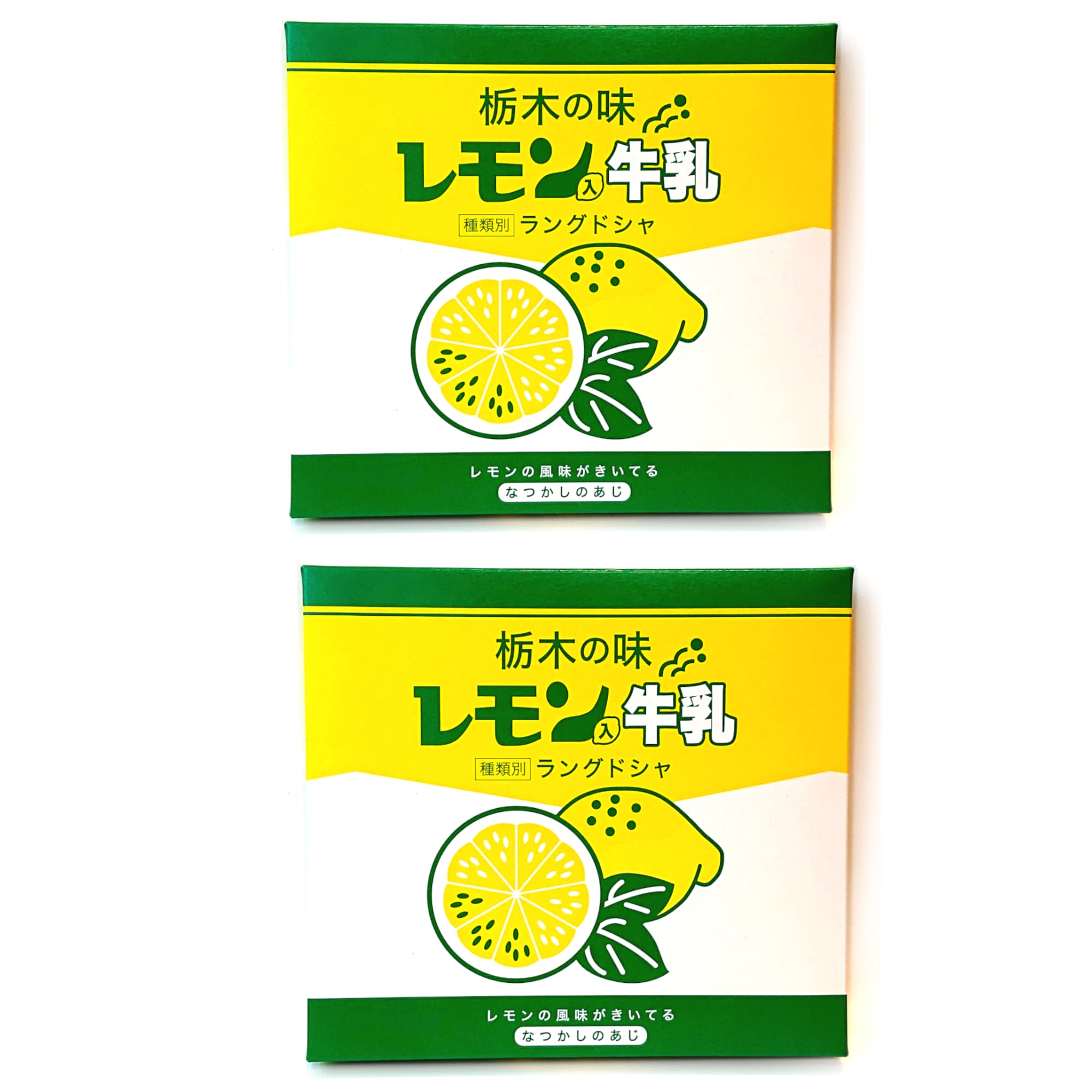 Amazon.co.jp: 【2箱セット】栃木の味 レモン入り牛乳ラングドシャ 10